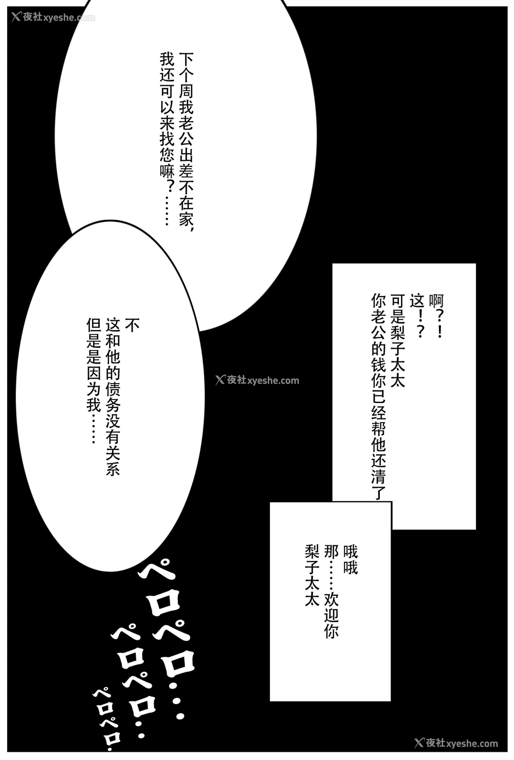 1P - 一米八的大梨子《债务偿还》