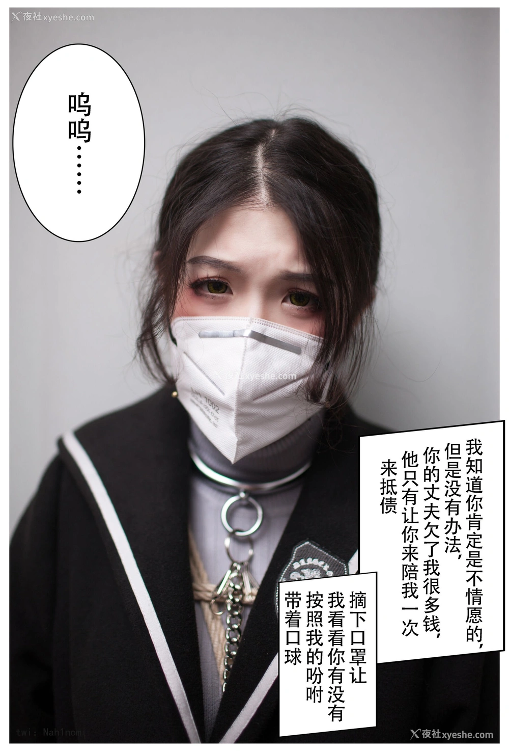 1P - 一米八的大梨子《债务偿还》