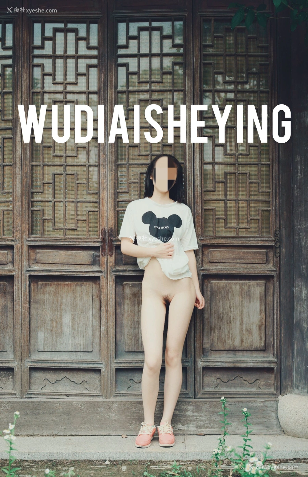 1P - 摄影师无敌爱摄影人体私拍合集（一）