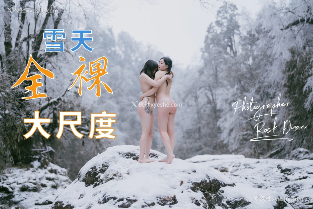 1P - 摄影师 Rock 人体私拍合集