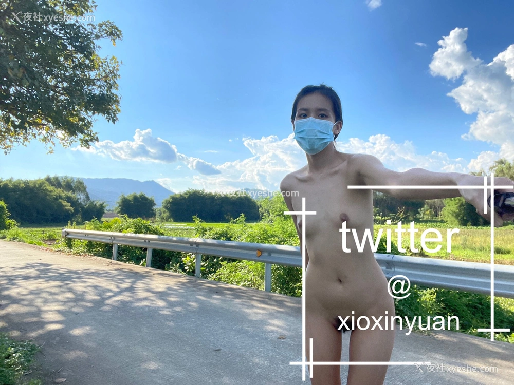 1P - 《我爱天体》推特网红 xioxinyuan 露出合集