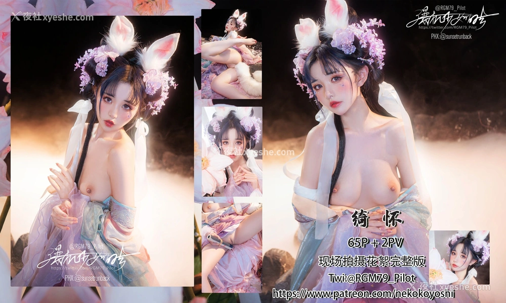 1P - 喵小吉《绮怀》