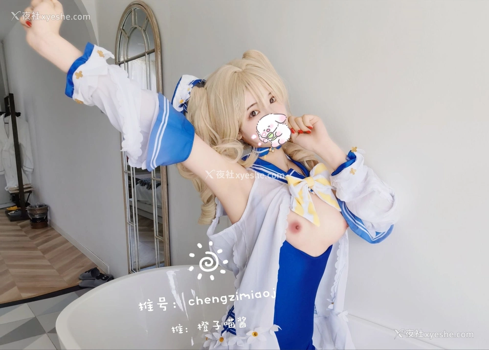 1P - 橙子喵酱《芭芭菈》