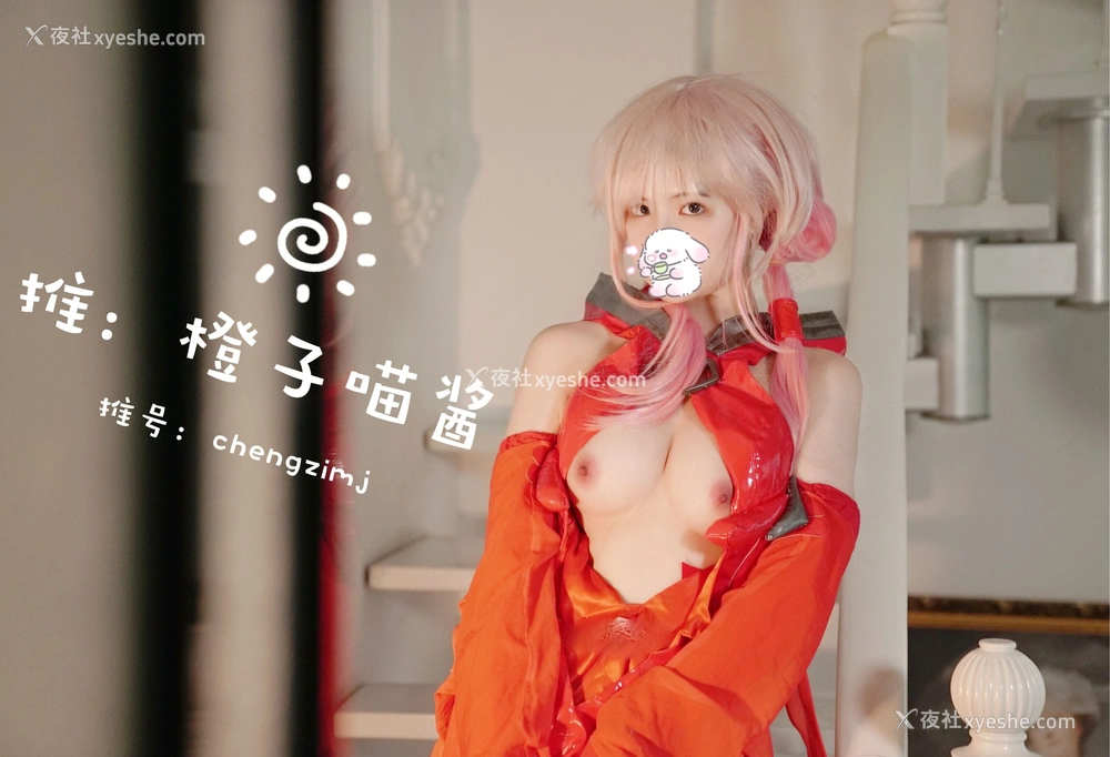 1P - 橙子喵酱《蝶祈》