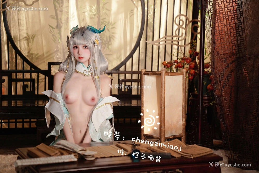1P - 橙子喵酱《西施》