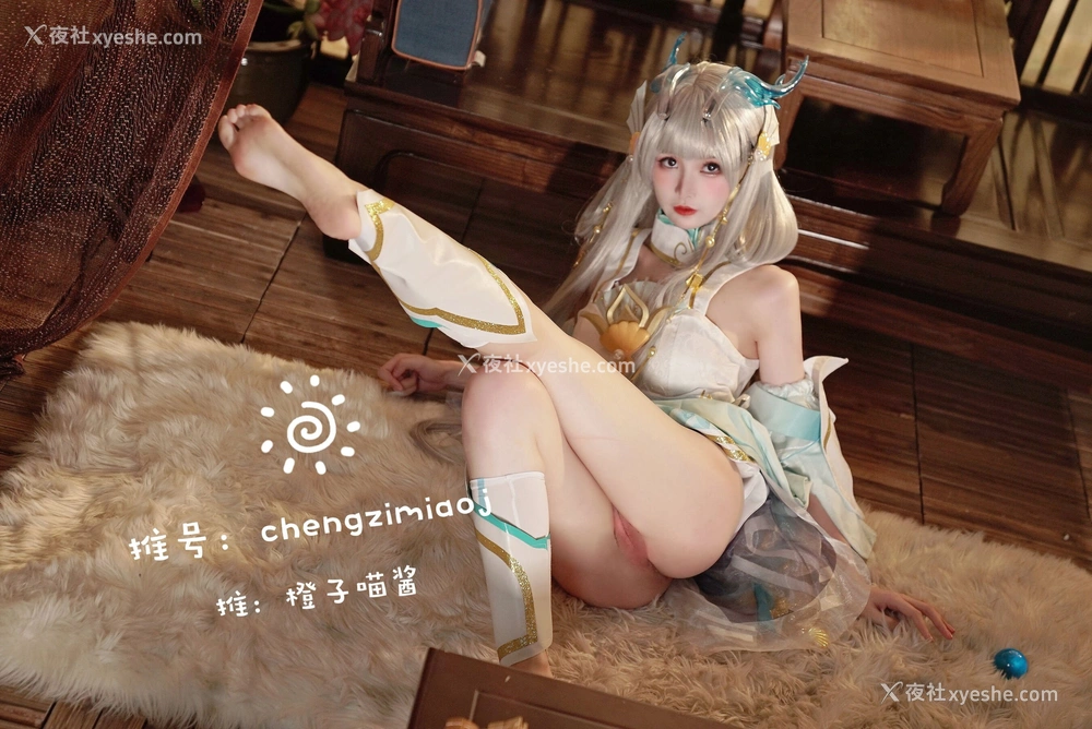 1P - 橙子喵酱《西施》