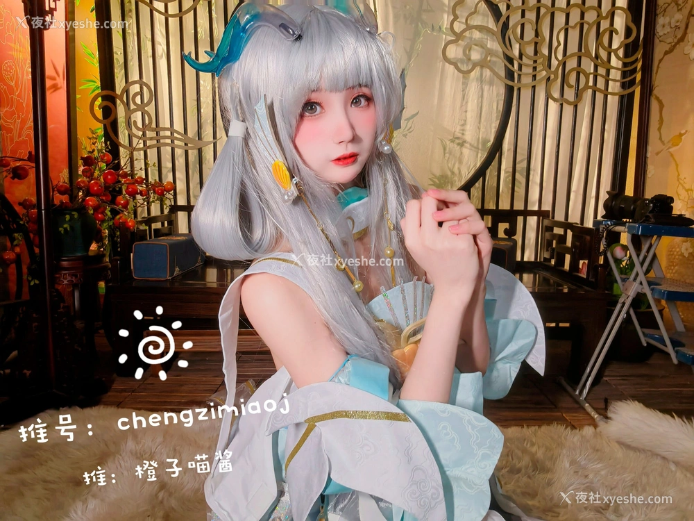 1P - 橙子喵酱《西施》