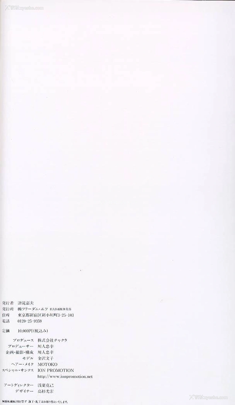 1P - 金泽文子《 – スフィアの妖精》