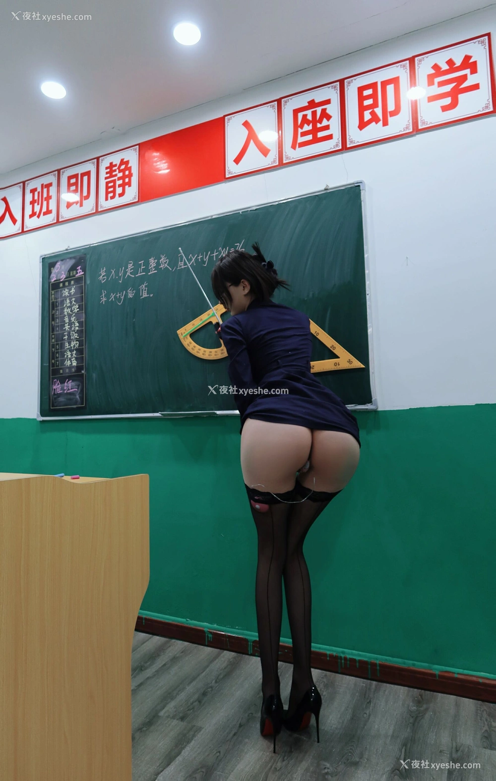 1P - 脸红Dearie《老师来了》