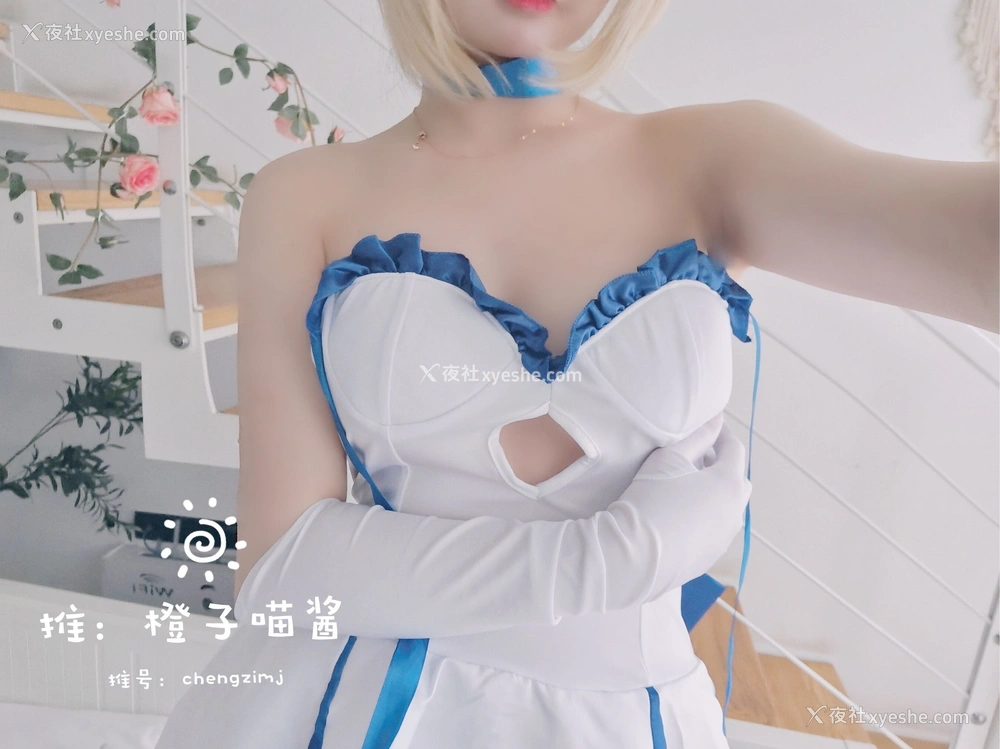 1P - 橙子喵酱《Saber》