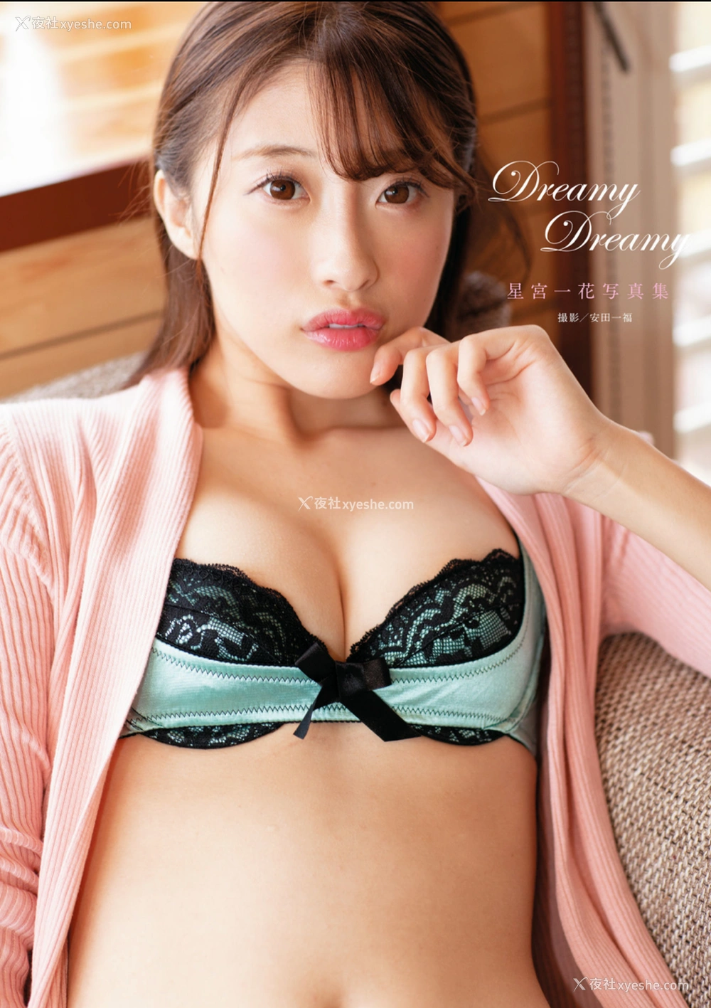 1P - 星宫一花《Dreamy Dreamy》