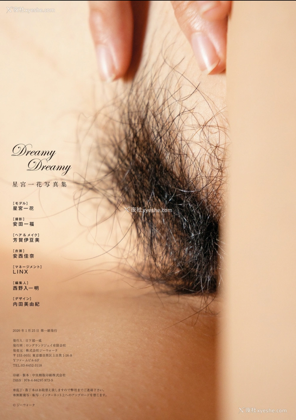 1P - 星宫一花《Dreamy Dreamy》
