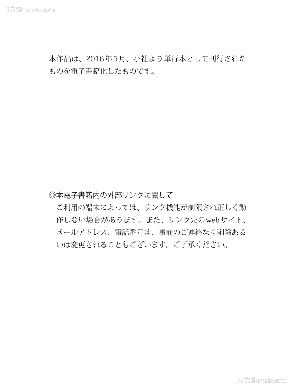 1P - 矢吹春奈《春奈》