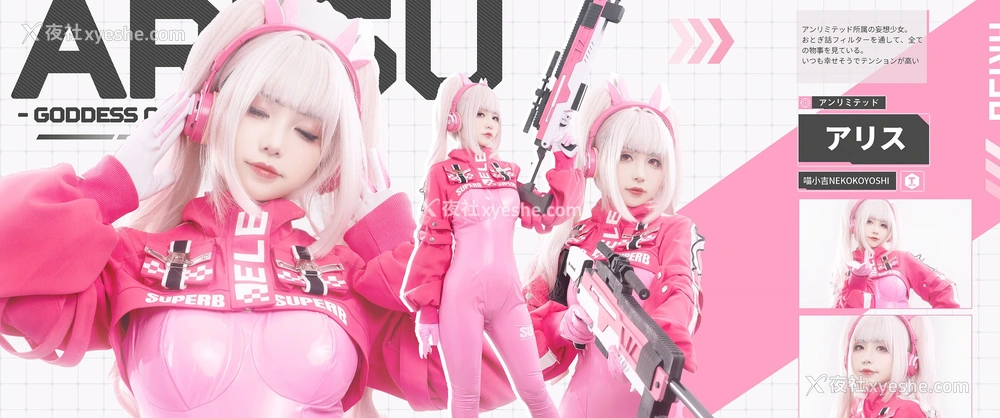 1P - 喵小吉《NIKKE·爱丽丝》