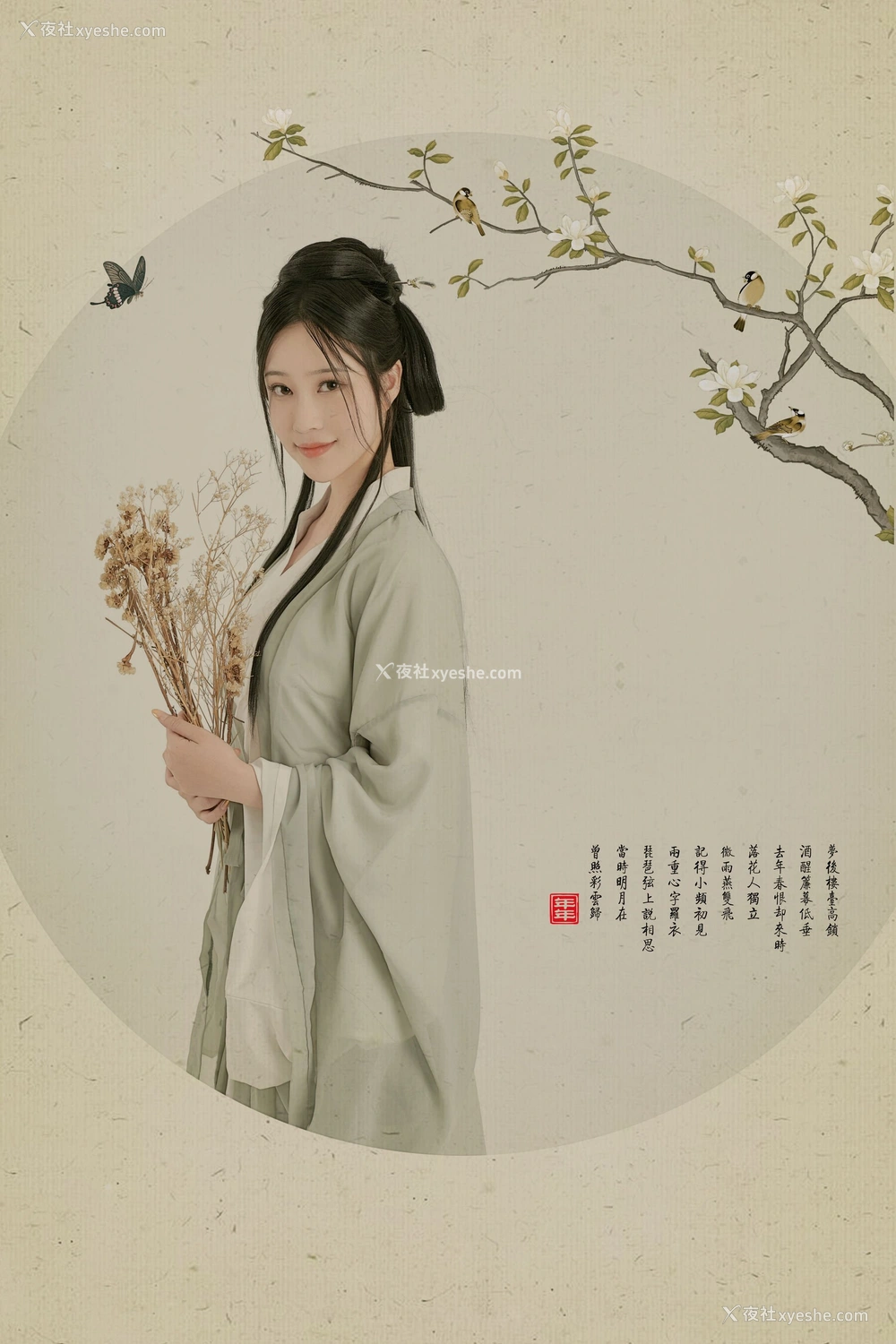 1P - 年年《白玉兰》