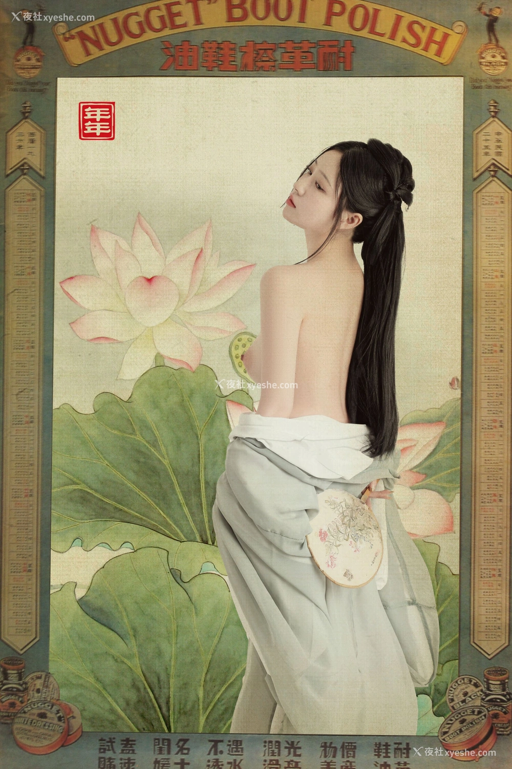 1P - 年年《白玉兰》