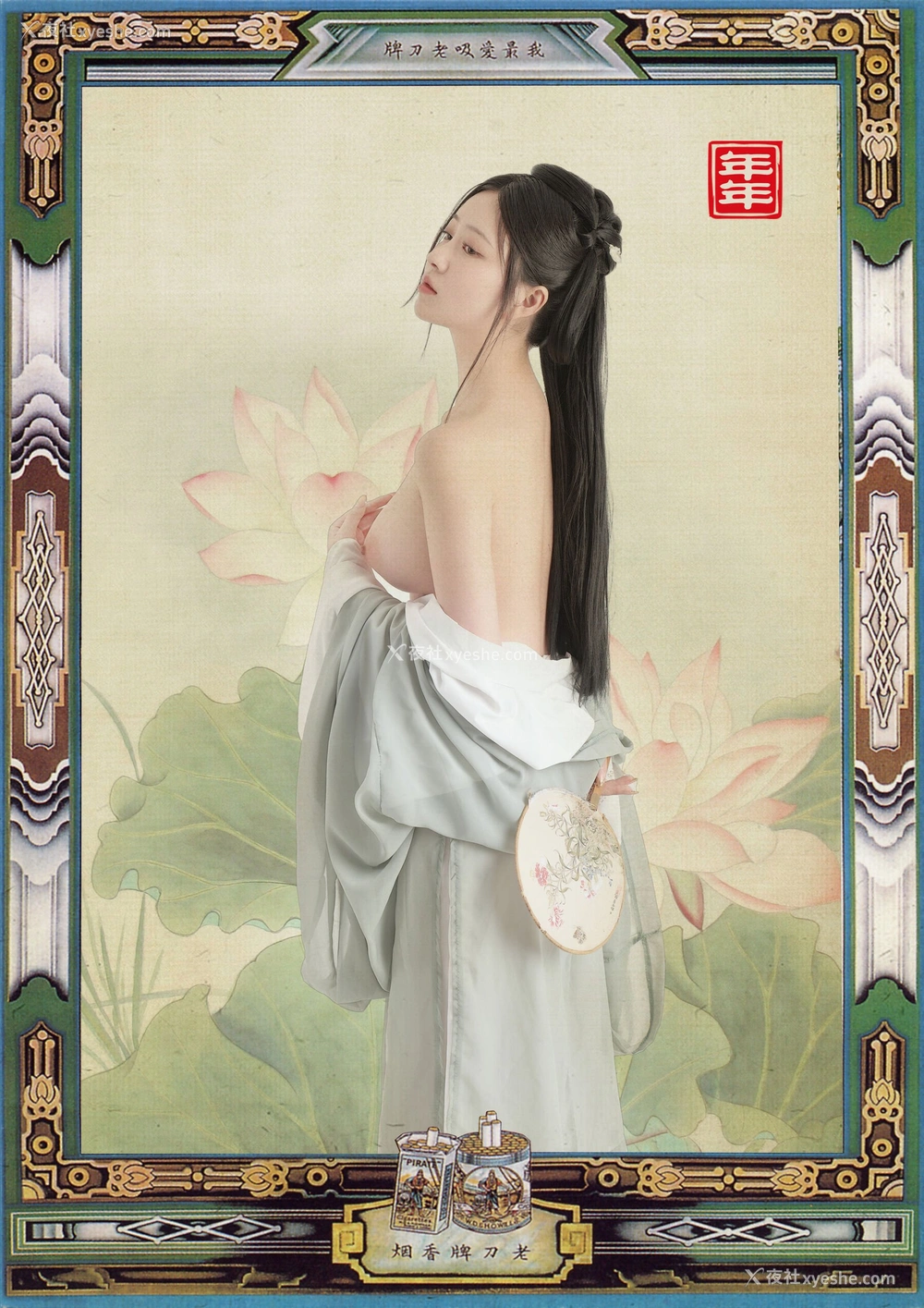 1P - 年年《白玉兰》