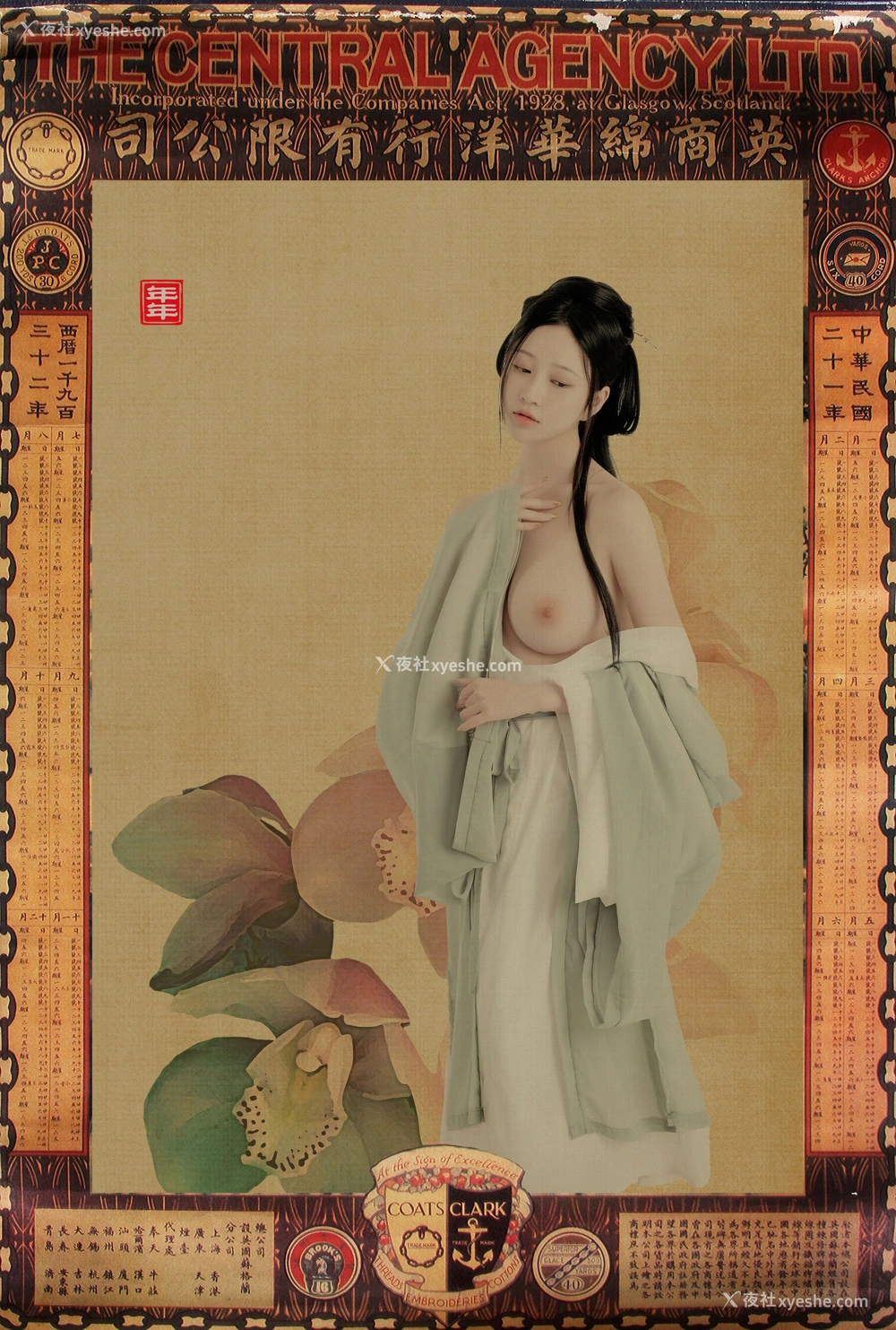 1P - 年年《白玉兰》