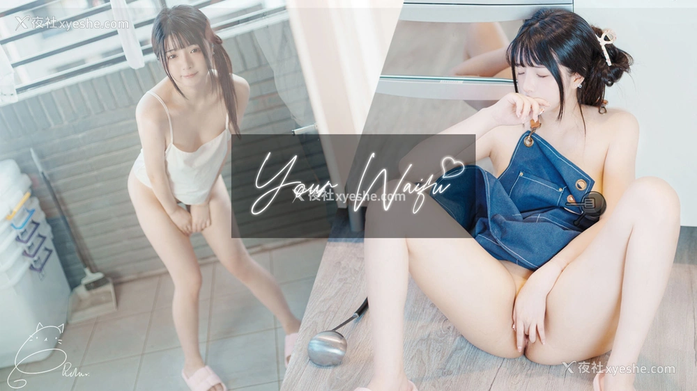 1P - 落落Raku《22.12月 EAT ME订阅 Your waifu♡》