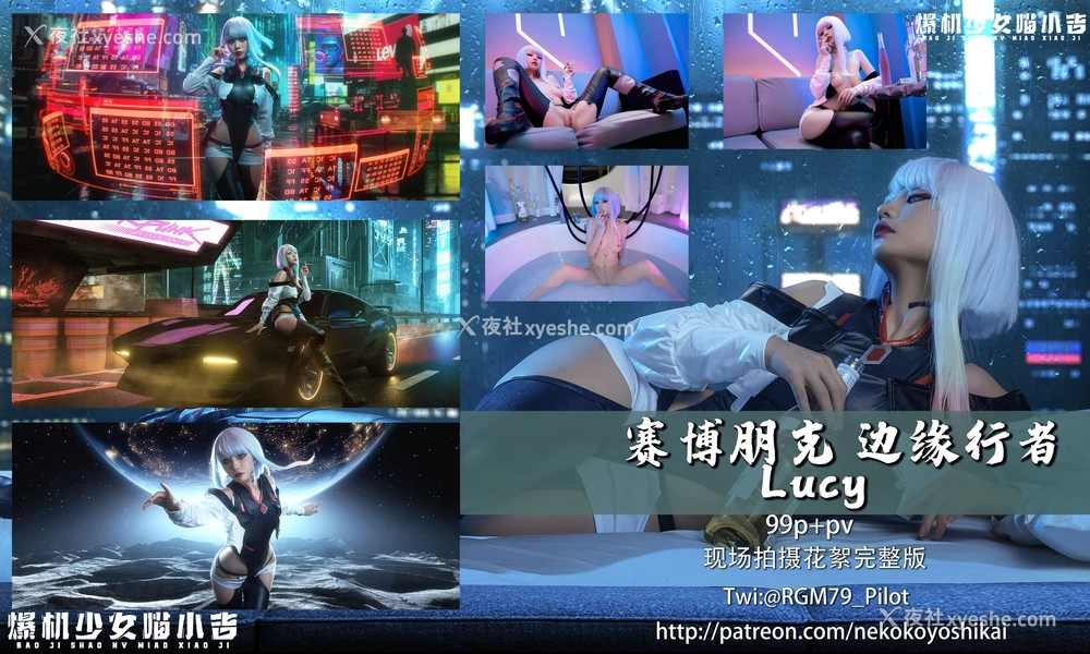 1P - 喵小吉《赛博朋克·边缘行者 Lcuy》