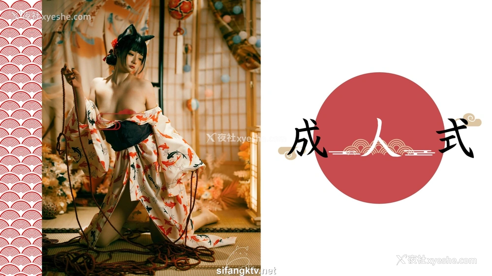 1P - 落落Raku《成人式》