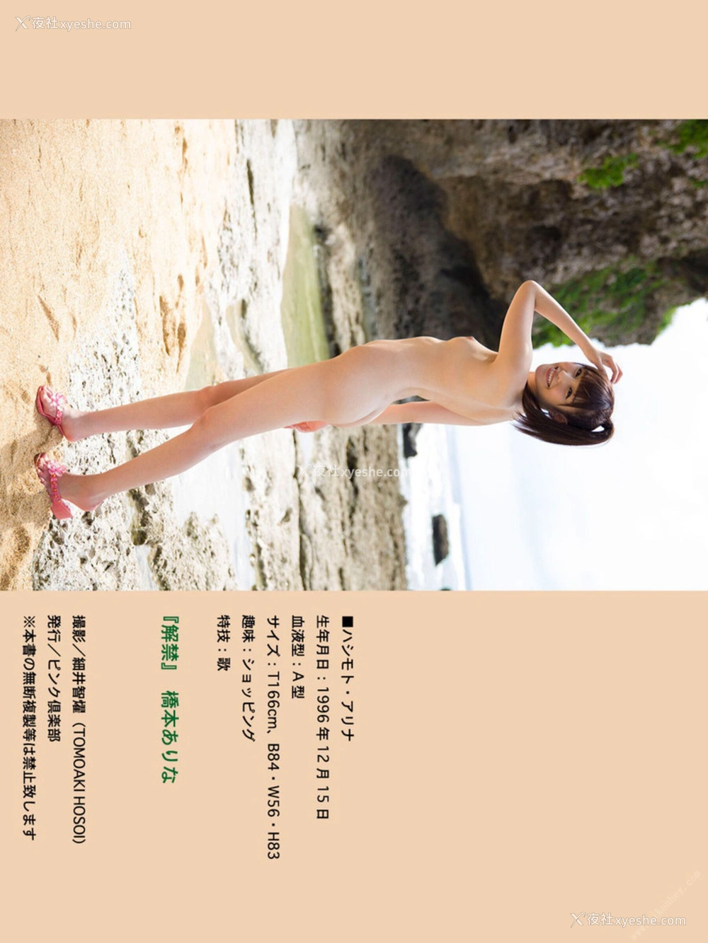 1P - 解禁