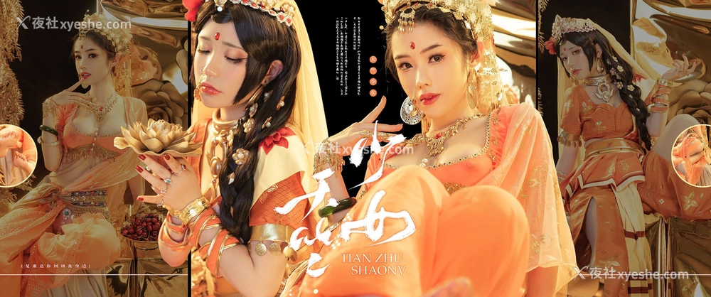 1P - 喵小吉x钛合金TiTi《天竺少女》