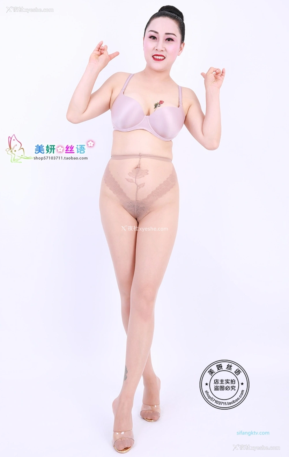 1P - 淘宝店主《美研丝语》情趣内衣套图