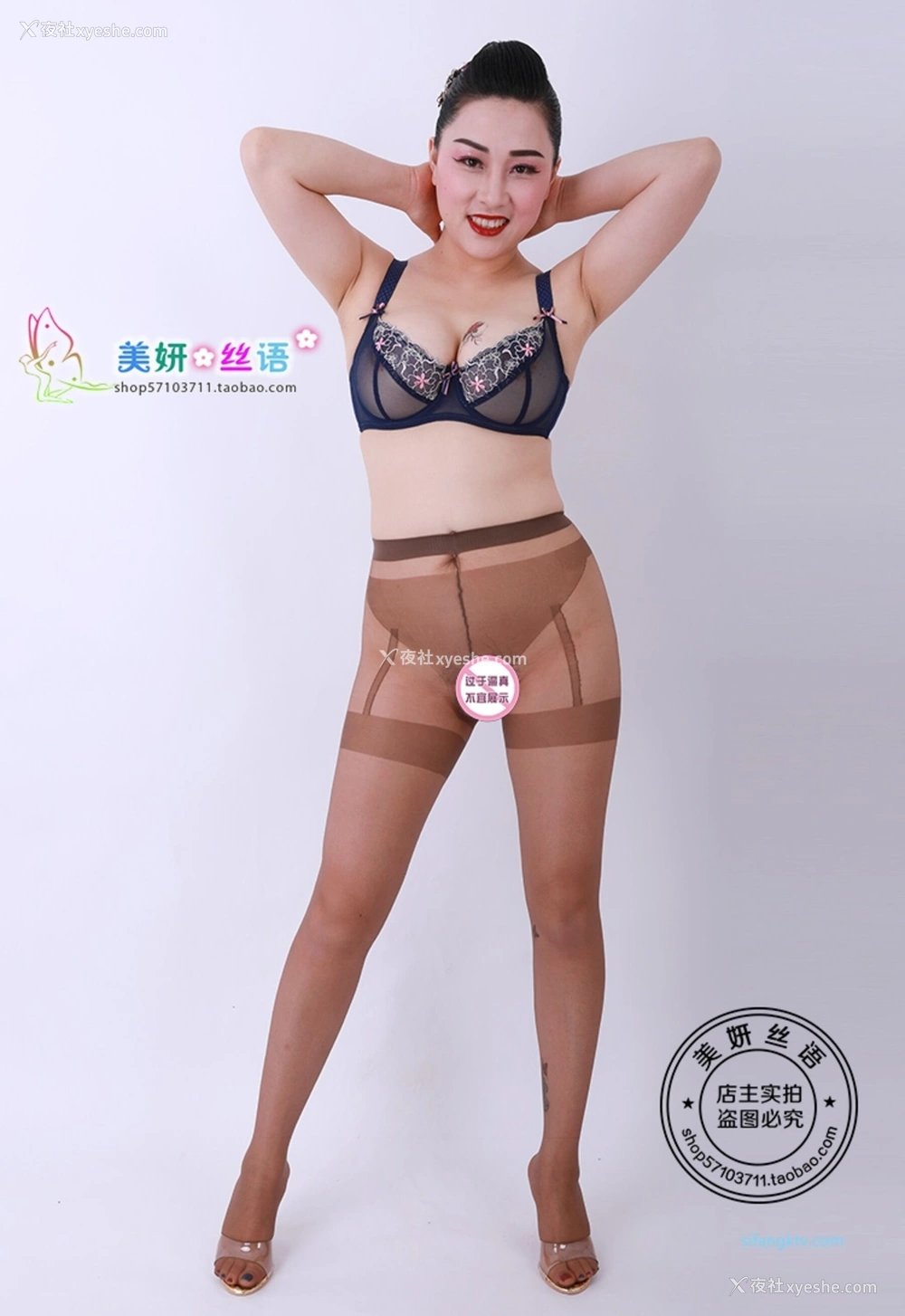 1P - 淘宝店主《美研丝语》情趣内衣套图
