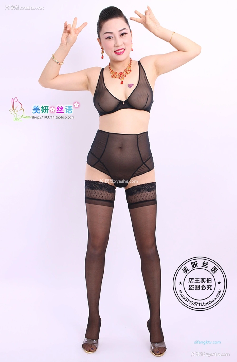 1P - 淘宝店主《美研丝语》情趣内衣套图