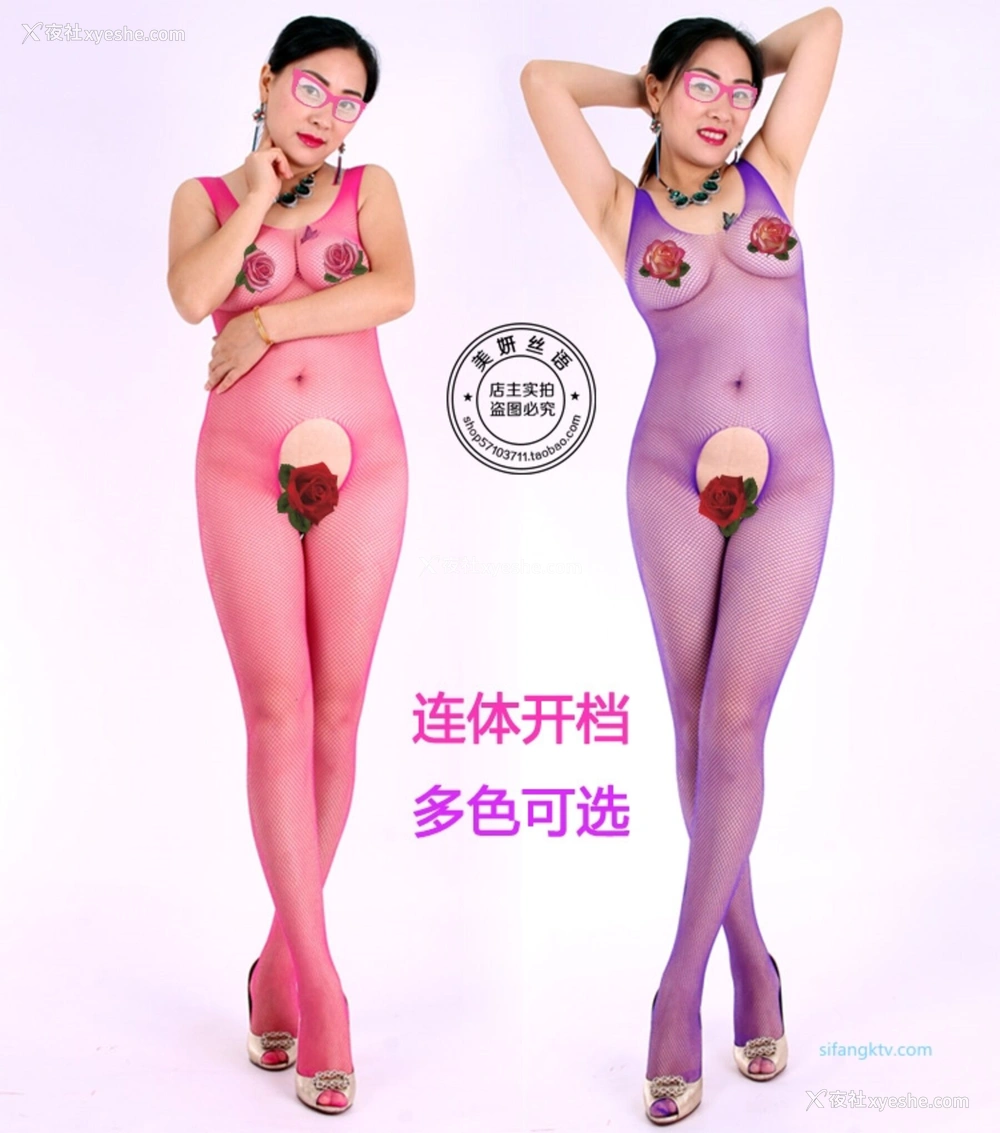 1P - 淘宝店主《美研丝语》情趣内衣套图