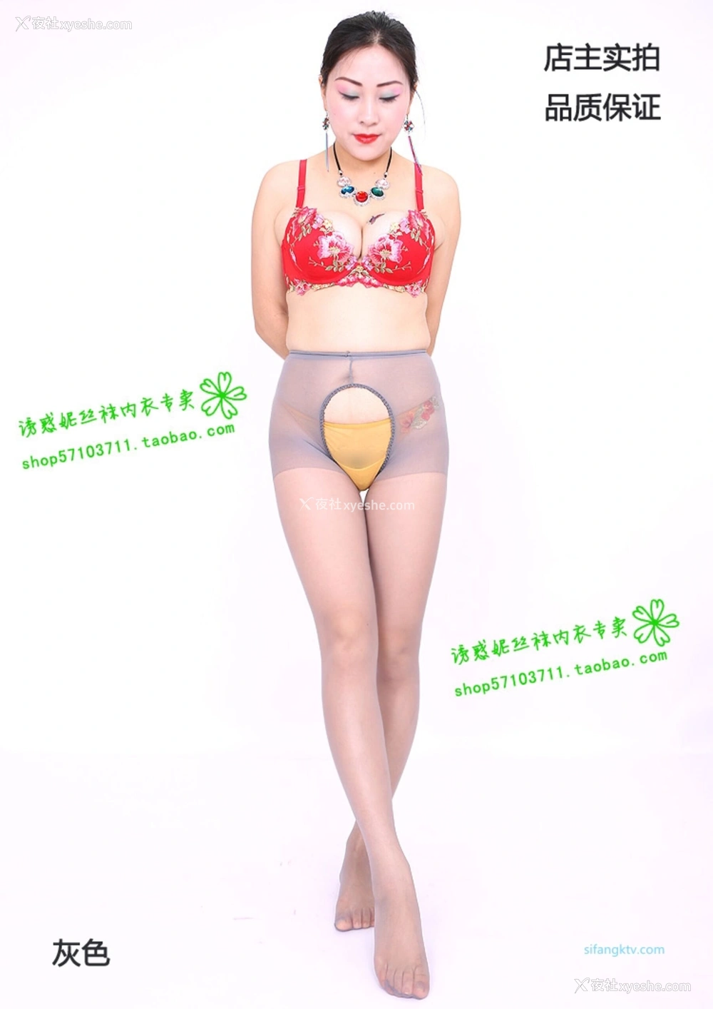 1P - 淘宝店主《美研丝语》情趣内衣套图