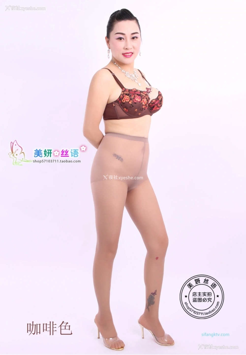 1P - 淘宝店主《美研丝语》情趣内衣套图