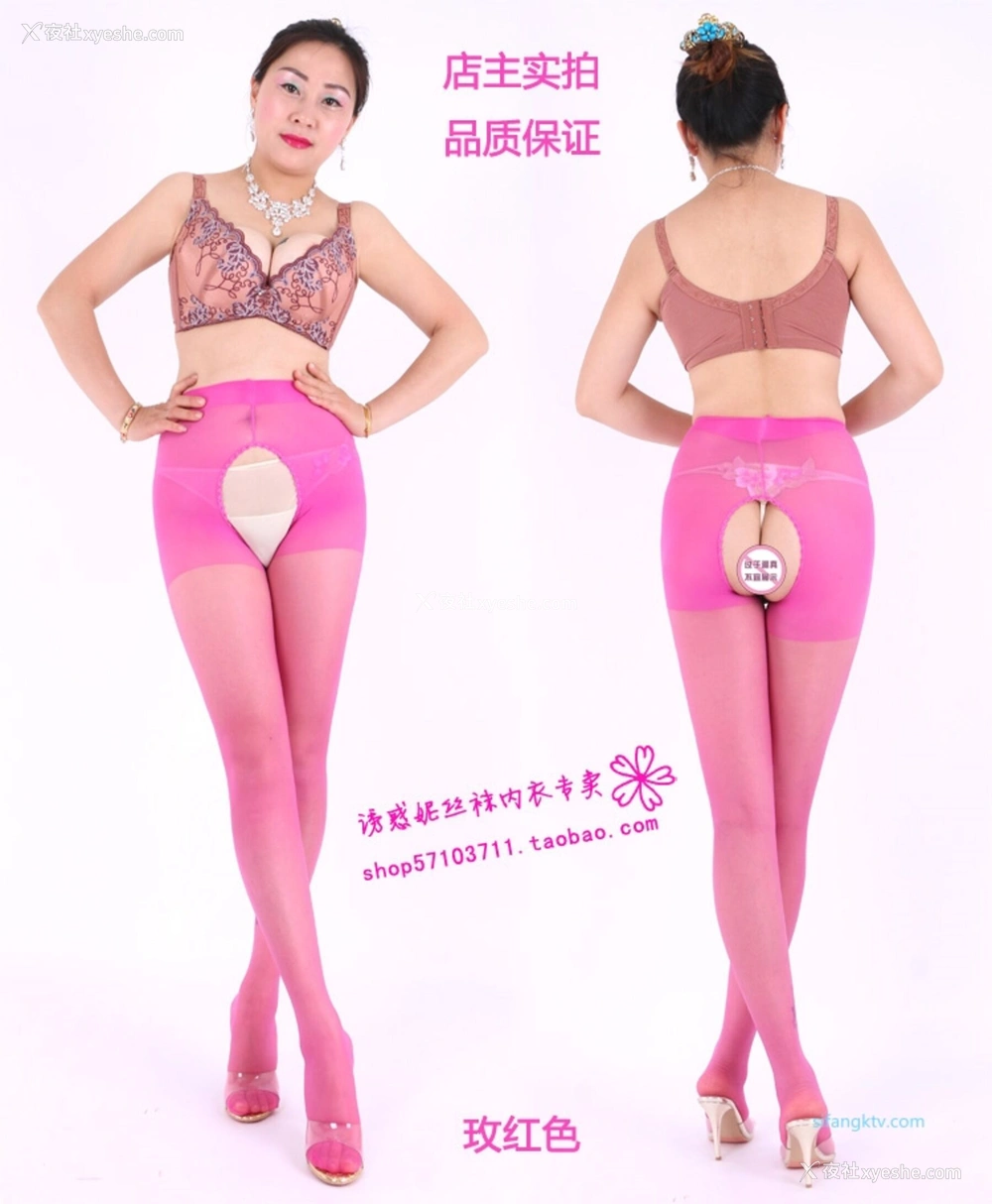 1P - 淘宝店主《美研丝语》情趣内衣套图