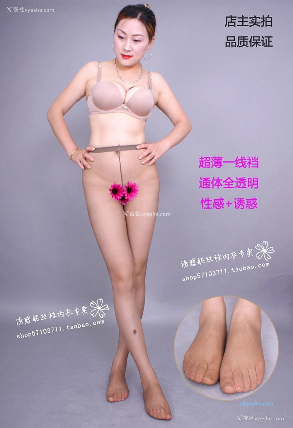 1P - 淘宝店主《美研丝语》情趣内衣套图