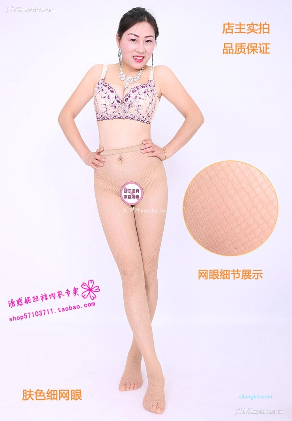 1P - 淘宝店主《美研丝语》情趣内衣套图