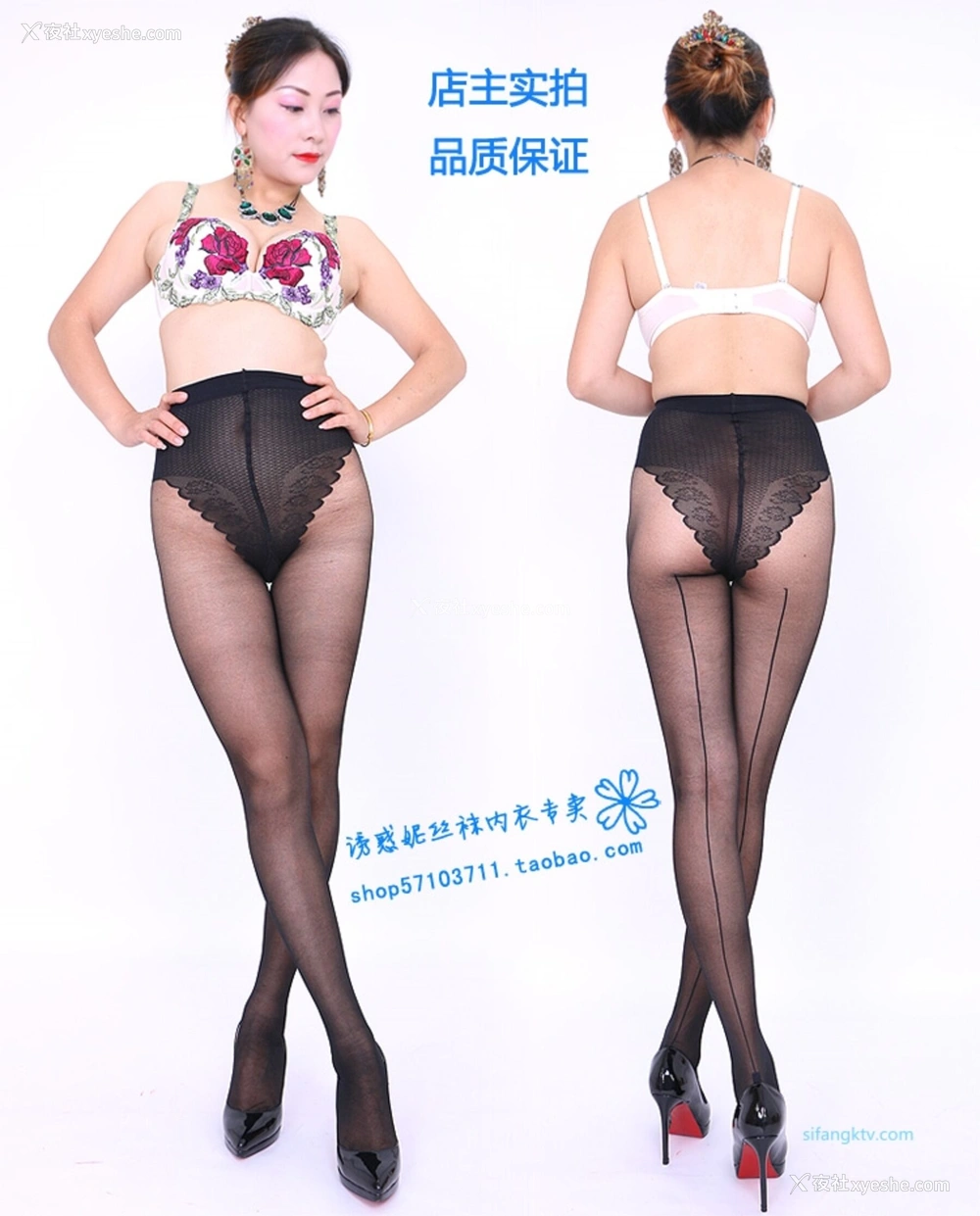 1P - 淘宝店主《美研丝语》情趣内衣套图