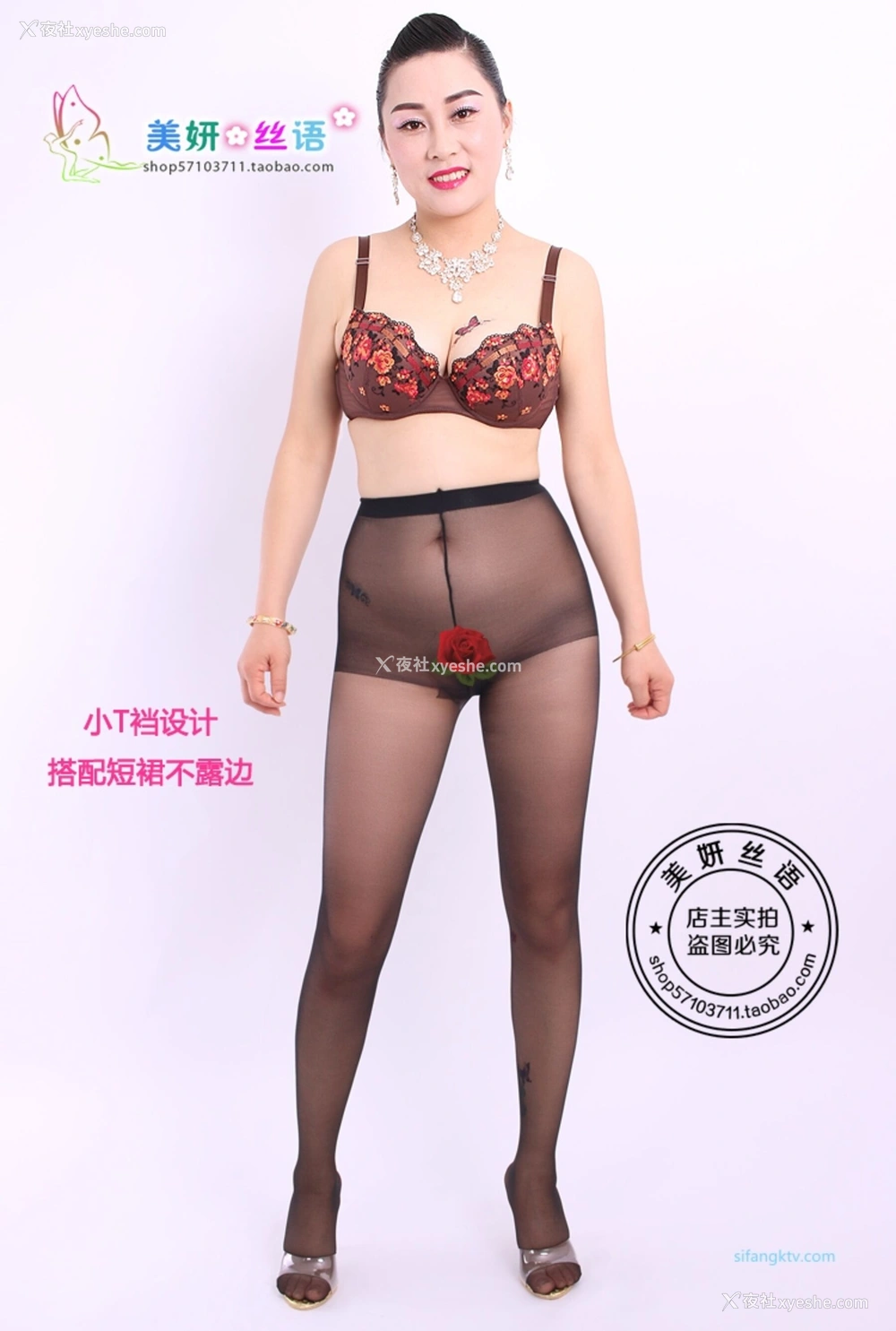 1P - 淘宝店主《美研丝语》情趣内衣套图