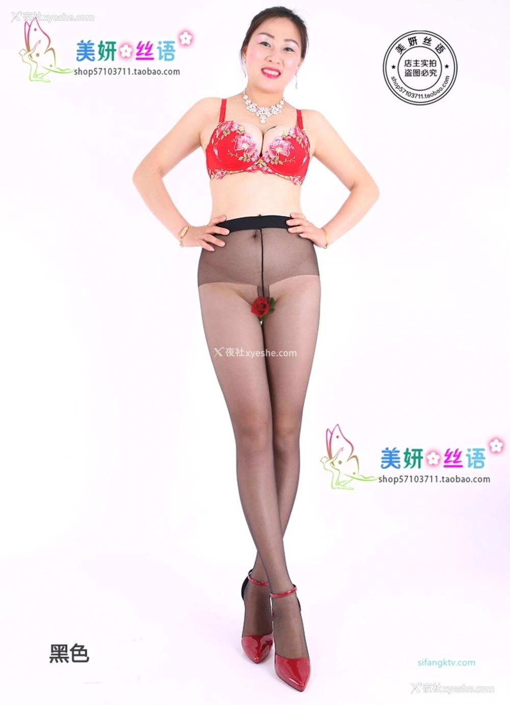 1P - 淘宝店主《美研丝语》情趣内衣套图