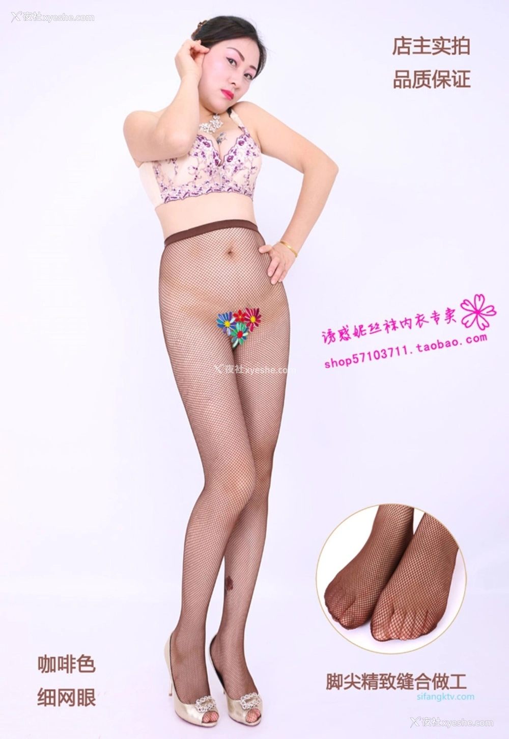 1P - 淘宝店主《美研丝语》情趣内衣套图