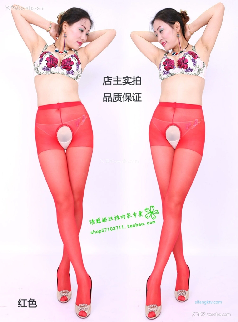 1P - 淘宝店主《美研丝语》情趣内衣套图