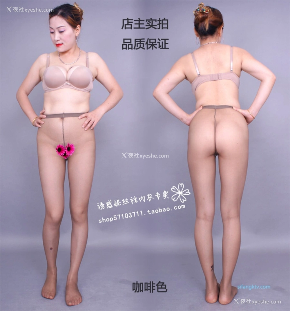 1P - 淘宝店主《美研丝语》情趣内衣套图