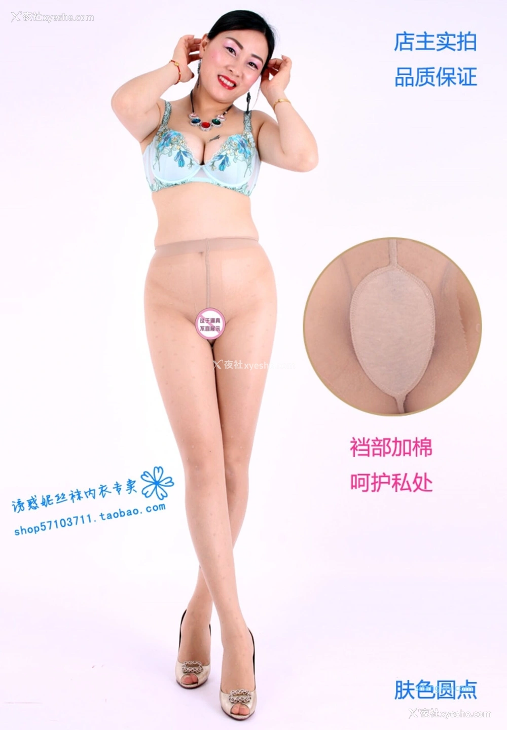 1P - 淘宝店主《美研丝语》情趣内衣套图