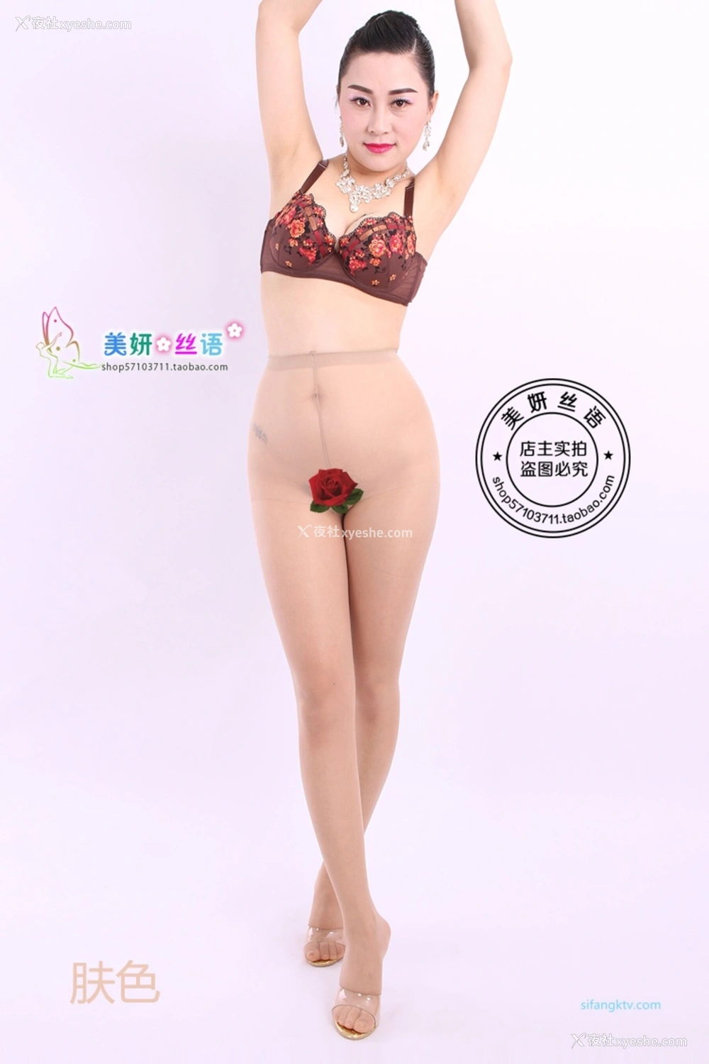 1P - 淘宝店主《美研丝语》情趣内衣套图