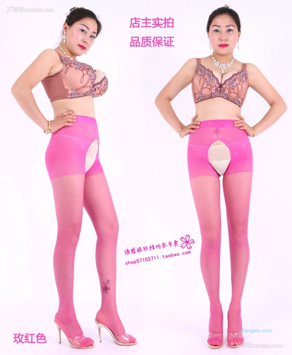 1P - 淘宝店主《美研丝语》情趣内衣套图