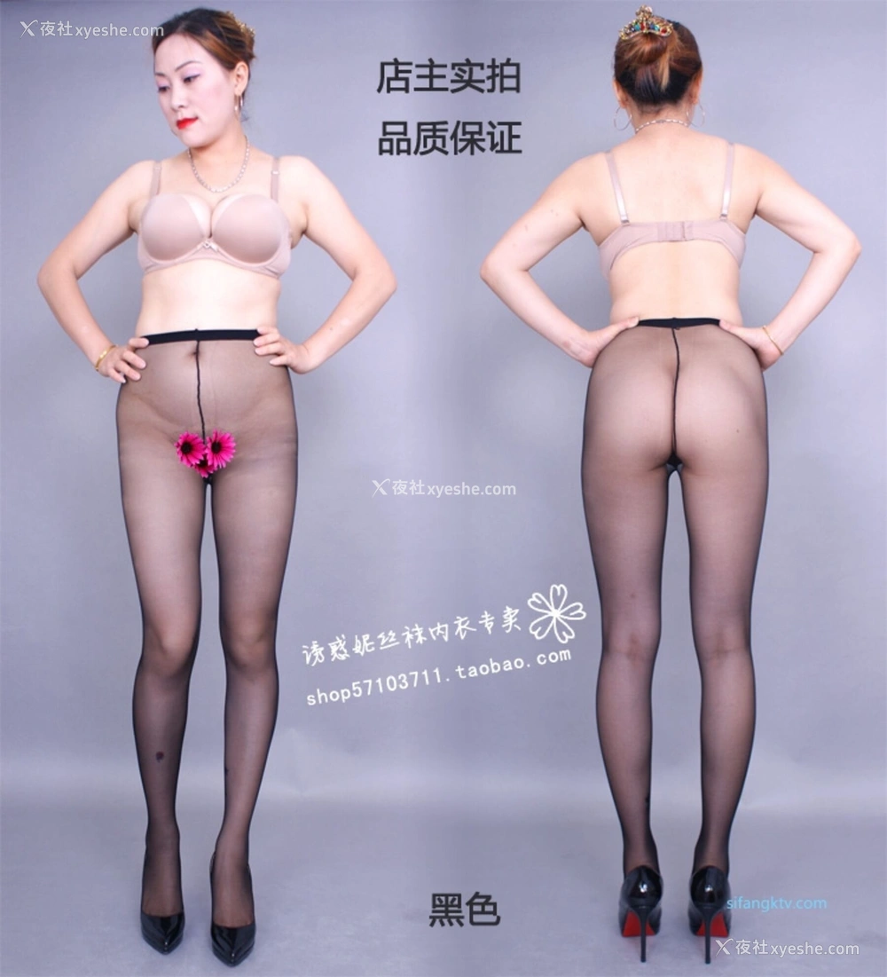 1P - 淘宝店主《美研丝语》情趣内衣套图
