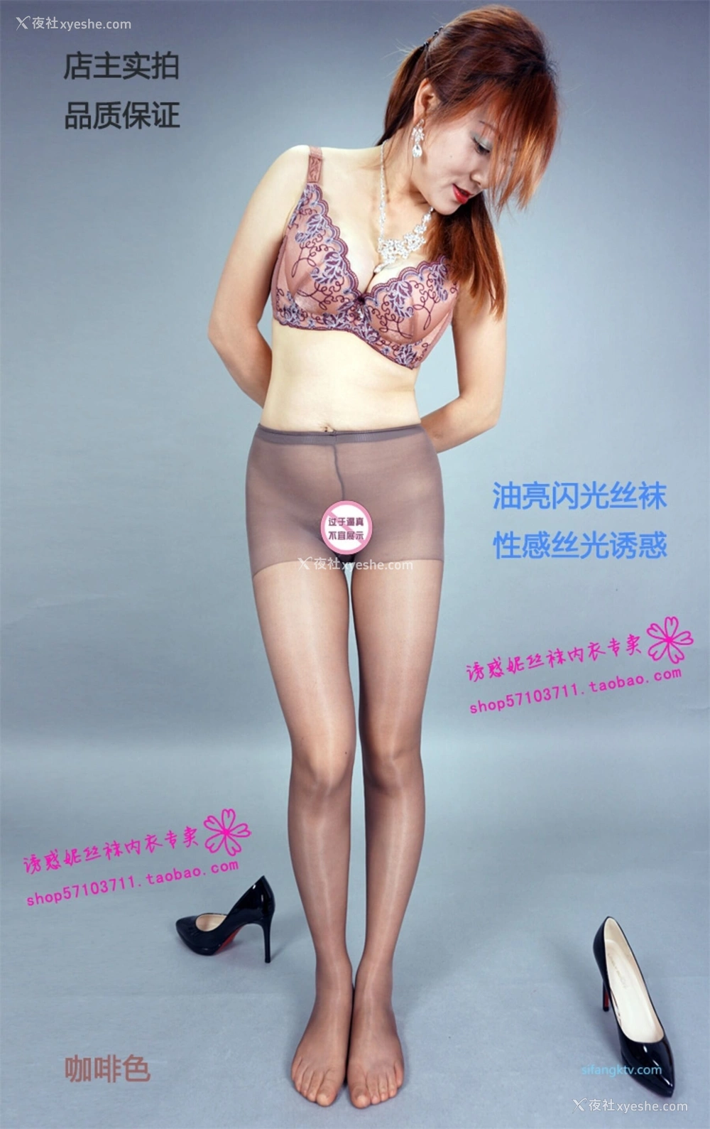 1P - 淘宝店主《美研丝语》情趣内衣套图