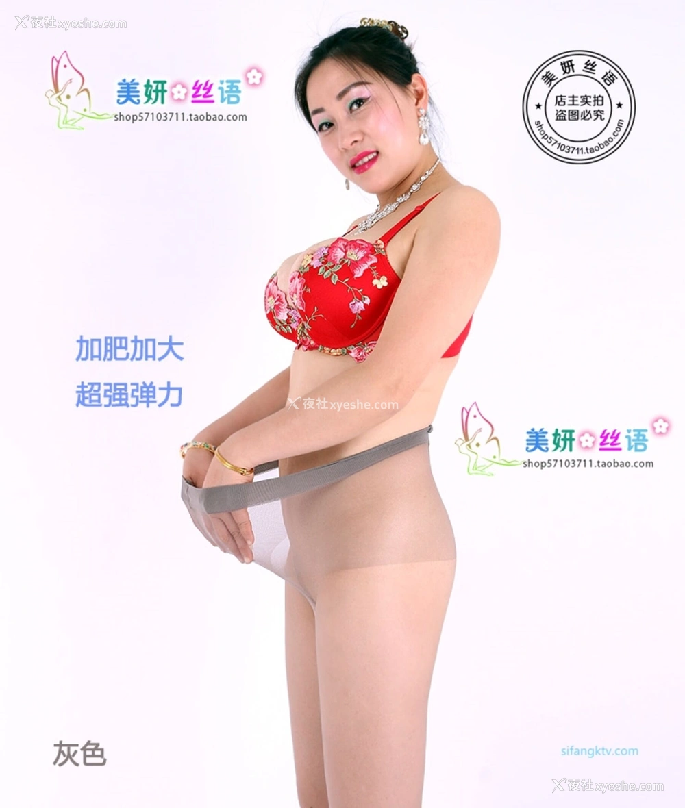 1P - 淘宝店主《美研丝语》情趣内衣套图