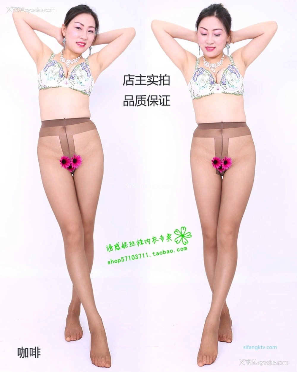 1P - 淘宝店主《美研丝语》情趣内衣套图