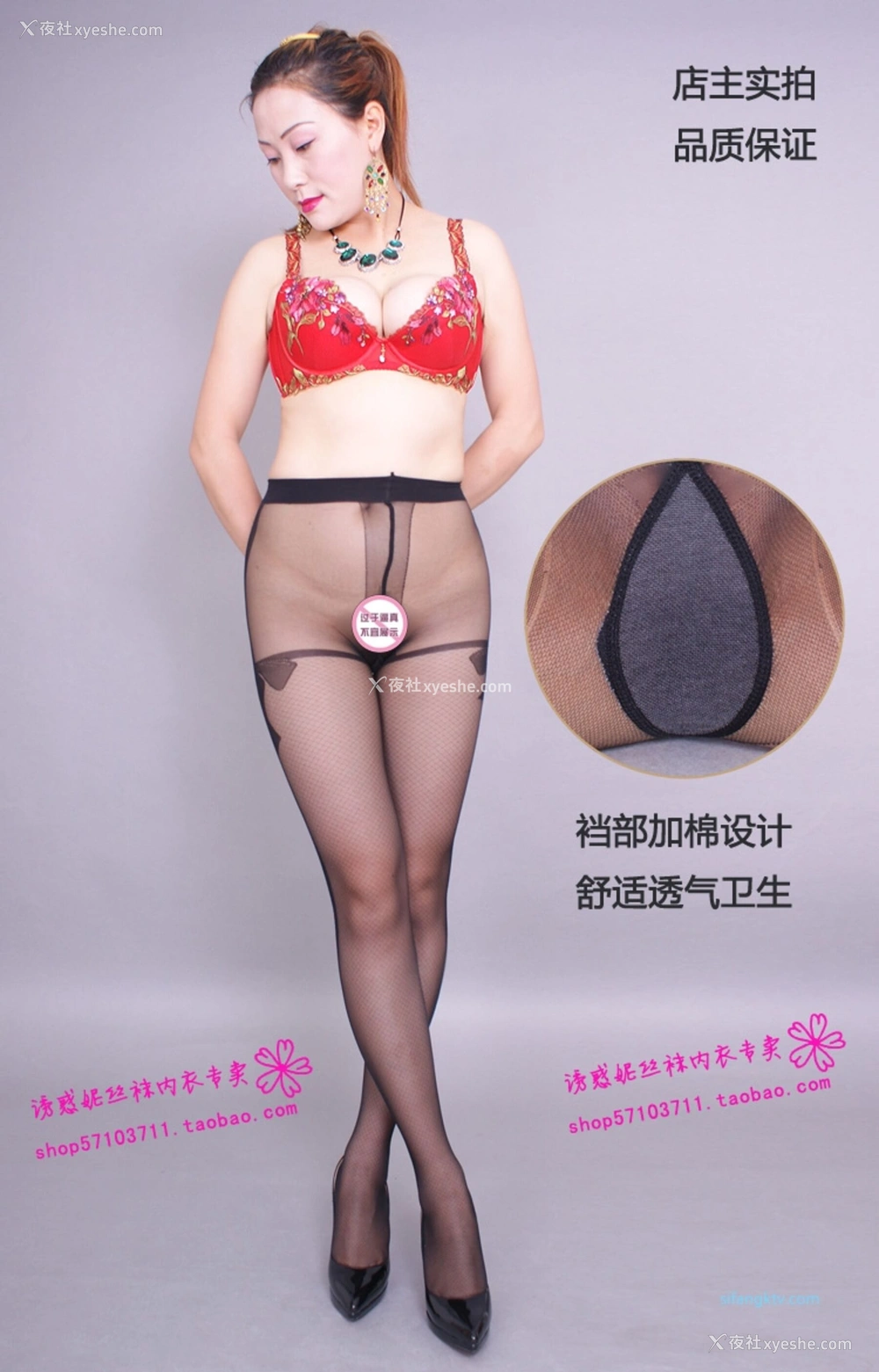 1P - 淘宝店主《美研丝语》情趣内衣套图